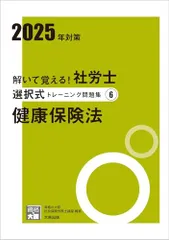 2025年最新】大原 社労士 2025の人気アイテム - メルカリ
