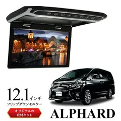 2025年最新】フリップダウンモニター 12.1の人気アイテム - メルカリ
