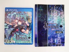 【※ソフト・資料集のみ】PSVITA/ピリオドキューブ 鳥籠のアマデウス 限定版