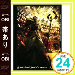 亡国の吸血姫 本物 オーバーロード 特典小説 帯あり 亡国の吸血鬼