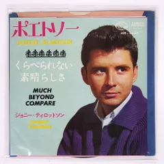 ジョニーティロットソン　ポエトリー　レコード　ポエトリーインモーション Amazon.co.jp: JOHNNY TILLOTSON'S BEST VOL.1 / POETRY IN