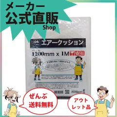 新規出店☆【エアキャップ４００ＳＳ１．２ｍｘ１ｍＤＳＬ８００３９＿　　】／送料無料／紺屋商事／エアキャップ　エアパック　梱包材　エアーキャップ　エア　クッション　パック　緩衝材　マット　シート　包装　梱包　荷造り　キズ防止　緩のサムネイル