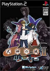 【中古】 式神の城 II 通常版 PlayStation 2