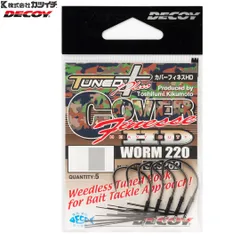 カツイチ DECOY カバーフィネスHD ワーム220 COVER FINESSE HD WORM220 ワームフック　針