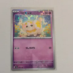 ポケモン　シールダス　#1エスパー、#2エスパー 2025年最新】エスパーポケモンの人気アイテム - メルカリ