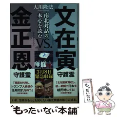 2024年最新】守護霊との対話の人気アイテム - メルカリ