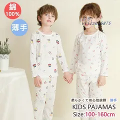 パジャマ 子供 部屋着 ルームウエア キッズ パジャマ 男 部屋着 トップス 綿100％ 肌着 ボベビー服 女の子 ルームウェア上下セット 長袖 キッズ ジュニア  vii2z616875