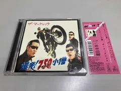 2025年最新】爆発!ナナハン小僧の人気アイテム - メルカリ