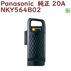 正規品 新品 取寄 パナソニック NKY564B02 バッテリー 25.2V-20A ブラック（後継のNKY582B02Bになります）（ヤ）ぱ