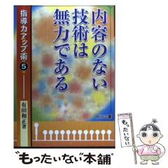 2024年最新】有田和正の人気アイテム - メルカリ