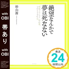 【帯あり】絶望なんかで夢は死なない “難病Jリーガー”杉山新、今日も全力疾走。 [Nov 07， 2013] 杉山新_07