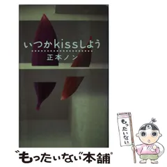 2025年最新】正本ノンの人気アイテム - メルカリ