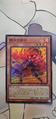 遊戯王　遊戯王デュエルモンスターズ　遊戯王ワールドプレミアムパック2024　闘炎の剣士　SR１枚のサムネイル