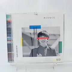2025年最新】アナログ サカナクションの人気アイテム - メルカリ