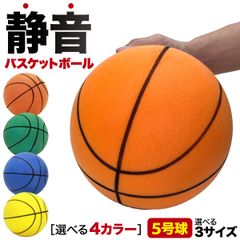 KaRaDaStyle 静音 バスケットボール 5号 練習用 バスケ ボール 室内 音が響かない 幼児 小学生 ミニバス 子供用ボール ポリウレタン素材 ドリブル ハンドリング 練習 室内 サイレント 直径21cm