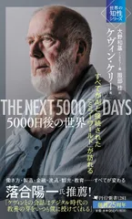 『ダイヤモンド・スートラ』 金剛般若経を語る。装丁、旭日小綬章の杉浦康平氏。