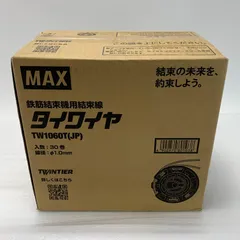 MAXタイワイヤ TW1060Tシリーズの製品詳細ページ | 鉄筋結束機(ツインタイア