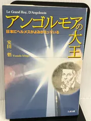 2024年最新】ノストラダムスの箱の人気アイテム - メルカリ