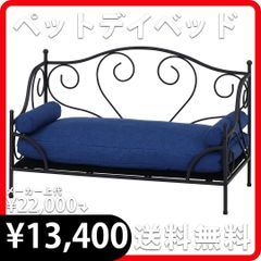 45228ペットデイベッド 幅69.5cm ペット 犬 猫 ベッド ブラック/ブルー 新品 不二貿易 8