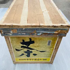 昭和レトロ　茶箱　中サイズ Amazon.co.jp: 大きな茶箱木箱古民具昭和レトロ収納箱外寸67
