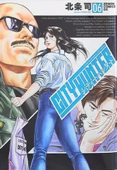 シティーハンター XYZedition 全巻12巻 全巻初版 北条司 51dRWCMZ20L._AC_SY200_QL15_.jpg