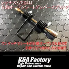 2025年最新】シグナスx 3型 シートの人気アイテム - メルカリ