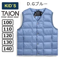 キッズ ダウン ベスト DGブルー 100 110 120 130 140 TAION タイオン インナーダウン ベーシック Vネックボタン インナーダウンベスト TAION-K001 KIDS
