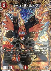 2025年最新】コッコ武ルピア bの人気アイテム - メルカリ