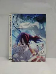 【レンタル】劇場版 空の境界 DVD 2~10巻 計9本セット 2025年最新】空の境界 dvdの人気アイテム - メルカリ