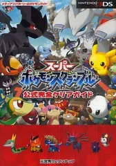 【中古】攻略本3DS ≪アクションゲーム≫ 3DS スーパーポケモンスクランブル 公式完全クリアガイド