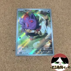 AR Nのゾロア バトルパートナーズ sv9 108/100 Nのポケモン