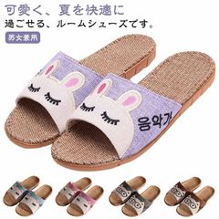 夏スリッパ ねこ 夏 スリッパ 麻 子供 子供用 スリッパ 夏用 室内履 キッズ 子供 大人 麻 猫 サンダル 滑り止め 女の子 男の子 ルームシューズ 親子 お揃い 夏 ラバーサンダル 子供サイズ #goudoudou7151