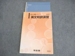 河合塾テキスト 数学Tテキスト＆京大理系数学通年フルセット堂前孝信等