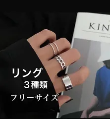 シルバーリング 指輪 リング レディース メンズ セット　 シンプル　指輪3点セット　リング　シルバー銀 サイズ調整可能 韓国秋コーデ