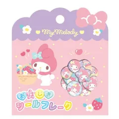 マイメロディ　おはじきシールフレーク