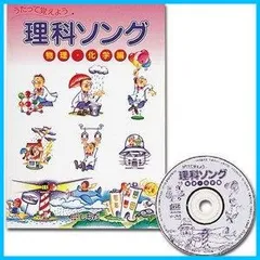 2023年最新】七田 理科ソングの人気アイテム - メルカリ