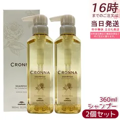 ミルボン クロナ シャンプー フォーカラードヘア 360ml 2個セット MILBON CRONNA デイリーシャンプートリートメント カラーヘア ローズの香りのサムネイル