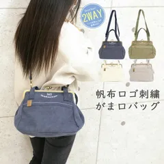 がま口 バッグ ショルダーバッグ レディース 斜めがけ 大人 大きめ 可愛い キャンバス カジュアル かわいい 小さめ カジュアル メール便