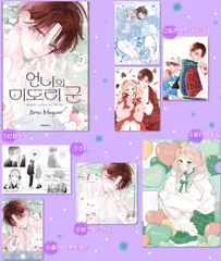 韓国版 漫画 初版 限定版 目黒あむ お姉ちゃんの翠くん 7巻 特装版 単行本 特典 イラストカード アクリル コースター ステッカー クリアファイル ポストカード