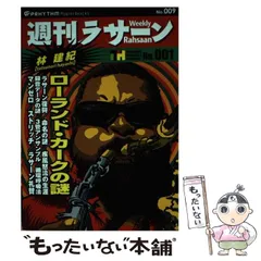 ★ＵＳオリジナル盤★『ブラックナス』ラサーン・ローランド・カーク 2025年最新】ローランドカークの人気アイテム - メルカリ
