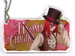 【中古】キーホルダー 千切豹馬 「ブルーロック トレーディングネームアクリルキーホルダー スチームパンクver.」 アニメイト限定