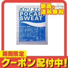 2024年最新】ポカリ 粉末 1l 用の人気アイテム - メルカリ