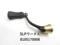 美品　RCS 50mm ダイワ用　シングル　パワーハンドル　34バランサー Amazon | Daiwa SLP WORKS(ダイワSLPワークス) ハンドル RCS