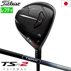 美品！TSR2 ドライバー 10度❗️レフティ❗️ Titleist 【期間限定】 タイトリスト TSR2 ドライバー レフティ