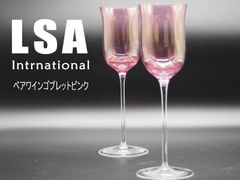 訳ありLSAペアワインゴブレット（ピンク）（展示品・箱なし）