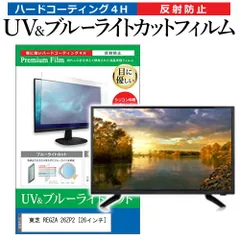 2025年最新】regza 26zp2の人気アイテム - メルカリ