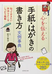 2024年最新】手紙の書き方事典の人気アイテム - メルカリ