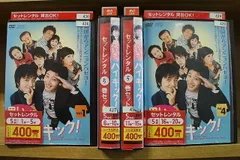 2024年最新】dvd 思いっきり ハイキック 全20の人気アイテム - メルカリ