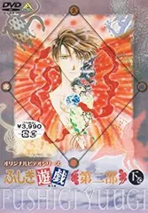 2025年最新】ふしぎ遊戯 dvdの人気アイテム - メルカリ