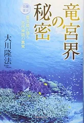 2024年最新】豊玉姫の人気アイテム - メルカリ